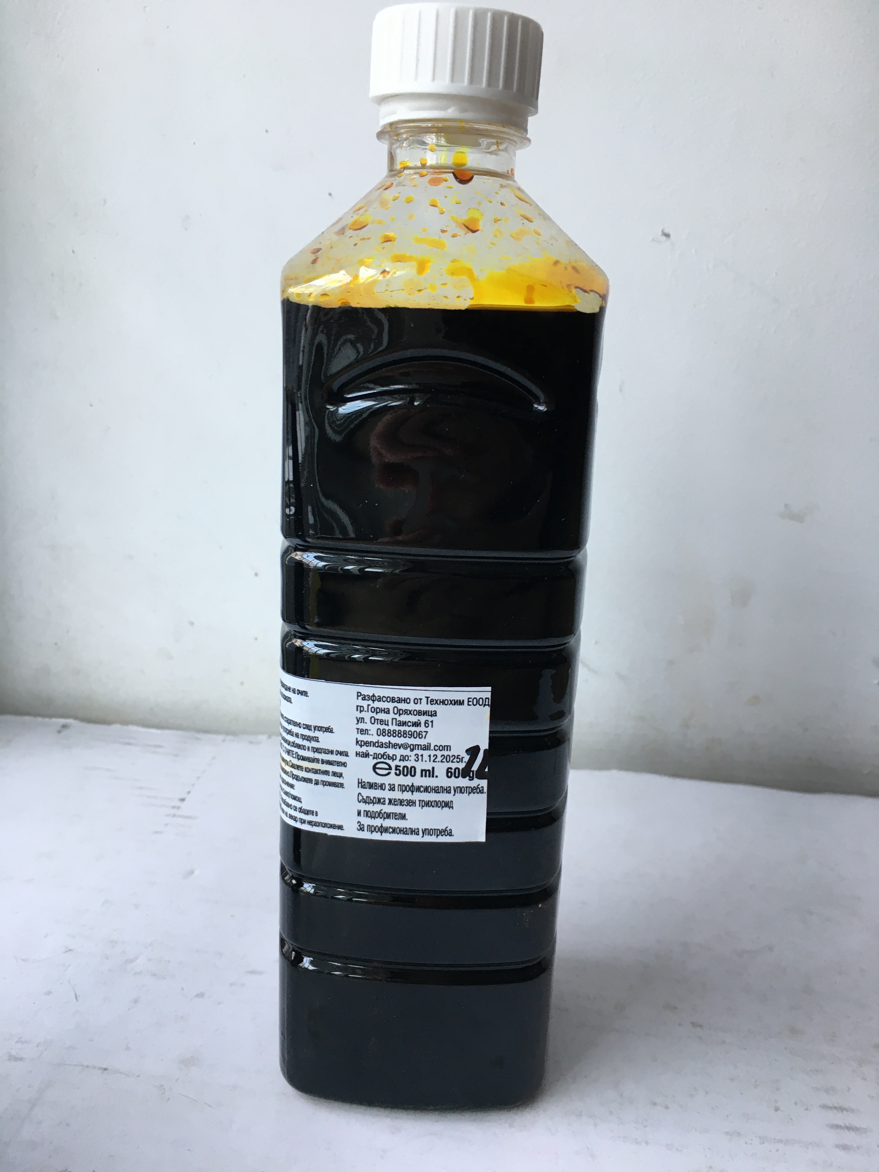 ФЕРИХЛОРИД 1400ГР. течен 1л.